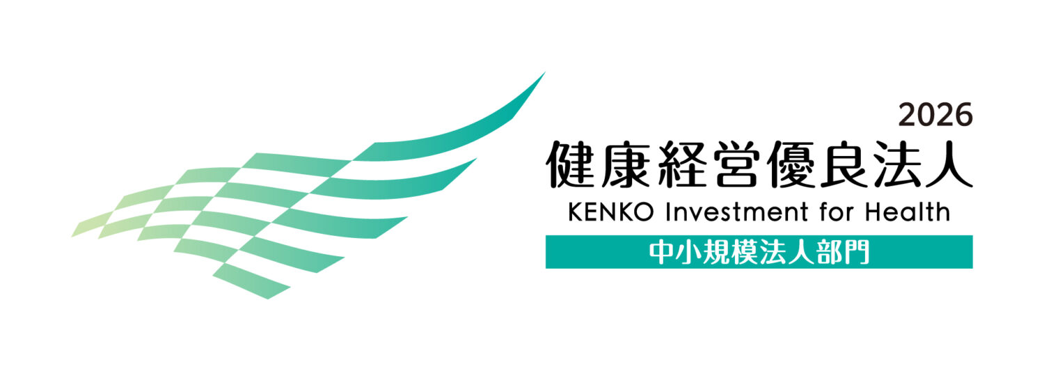 2026健康経営優良法人